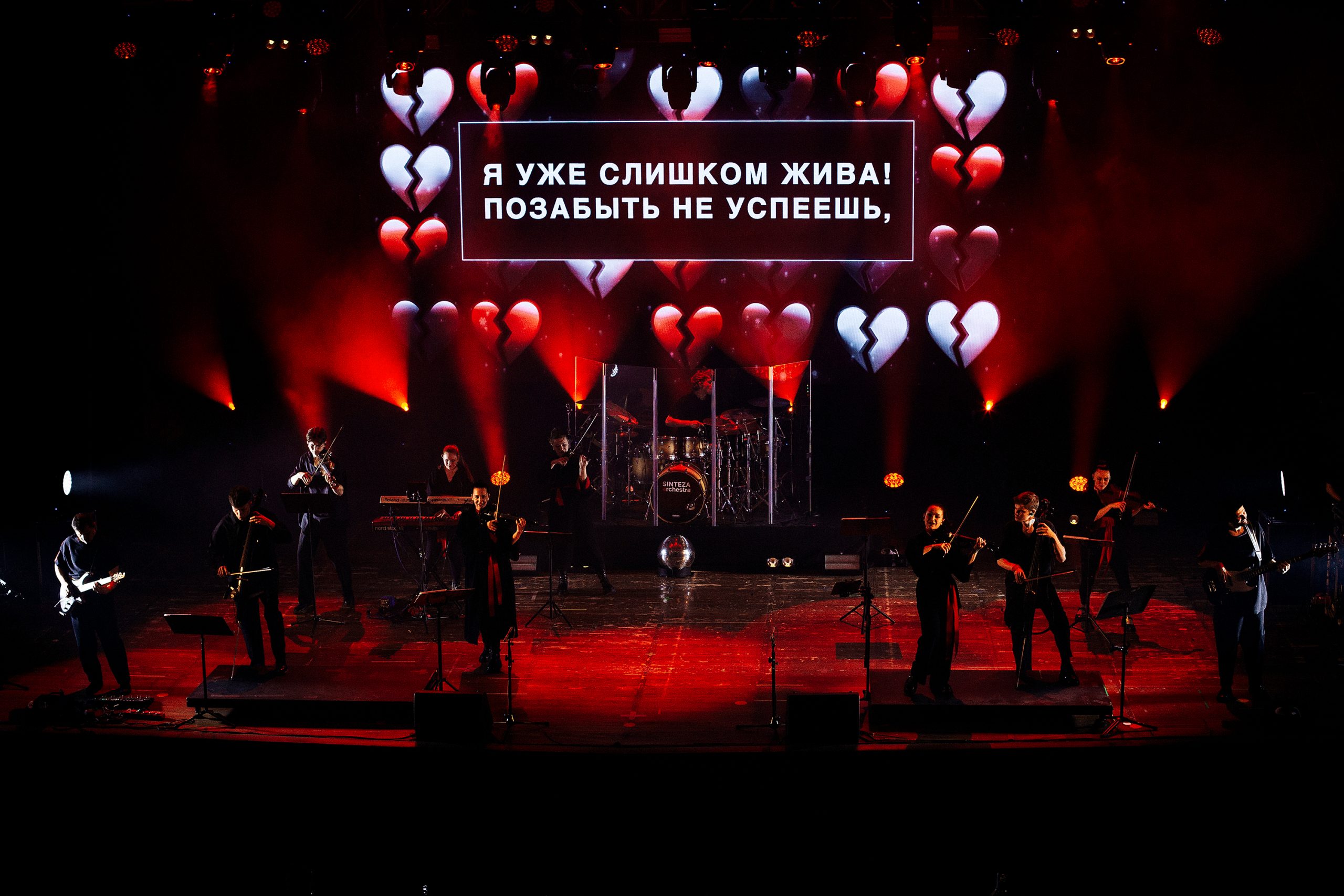 Sinteza Orchestra «Караоке с оркестром»